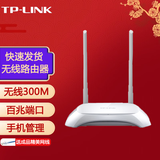 普联（TP-LINK） 穿墙高速信号放大 设置简单智能家用wifi无线路由器 手机APP远程控制 TL-WR842N 百兆版  单频300M