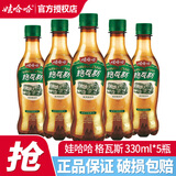 娃哈哈格瓦斯330mL*15瓶装麦芽汁发酵饮料整箱装碳酸饮料 330mL 5瓶 格瓦斯【散装】