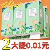 织梦1分购一分钱专区抽纸家用卫生纸原生木浆擦手纸柔软面巾纸加厚纸 4层 200抽*2提