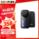 SJCAM速影 C110+拇指4K运动相机摩托车头盔行车记录仪防抖防水vlog头戴骑行4K高清钓鱼摄像头骑行骑行记 C110 黑色 4K超清防抖版 32G内存卡 户外骑行 钓鱼 徒步大礼包