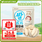 艾唯倪（ivenet）米饼儿童零食磨牙饼干宝宝零食不是辅食韩国进口 海苔味30g
