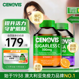 萃益维（CENOVIS）维生素C无糖咀嚼片橙子500mg300粒+高含量维生素E软胶囊250粒套装