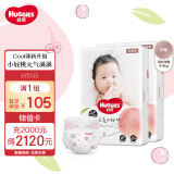 好奇（Huggies）铂金装纸尿裤S96片(4-8kg)新生儿小号婴儿尿不湿小桃裤裸感超薄