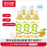 农夫山泉17.5°100%鲜果冷压榨苹果汁 零添加非浓缩还原NFC果汁300ml*5瓶