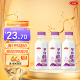 三元 芋你鲜活 香芋厚乳调制乳450ml*3瓶 早餐奶 儿童牛奶 芋泥