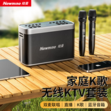 纽曼（Newmine）纽曼N505话筒音箱家庭ktv音响套装家用音箱手提便携式话筒K歌麦克风一体机 双麦 