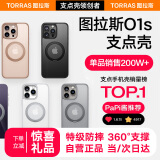 图拉斯【旗舰爆款】新款O1S适用苹果16promax手机壳iphone16promax保护套特防摔磁吸充电支架壳 钛原灰