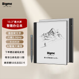 BIGME inkNoteS双摄像头智能办公本 10.3英寸墨水屏电纸书手写笔记本电子书阅读器