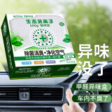Astree汽车内空气清新剂 车用空调清洗除臭除异味净味炭膏魔盒500g