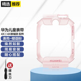 宏力特适用于华为儿童手表4X原装同款表带 保护套表壳 马甲替换配件 尼龙新耀款换新腕带 原款硅胶表壳-樱语粉+螺丝刀丨适配华为儿童手表4X