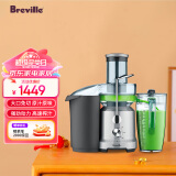 铂富（Breville）BJE430 榨汁机原汁机 商用家用 全自动多功能 渣汁分离 大口径果汁机  BJE430