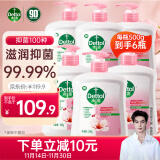 滴露（Dettol）【陈星旭同款】抑菌洗手液滋润500g*6 家庭装儿童消毒无酒精