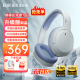 漫步者（EDIFIER）【王一博代言】W820NB双金标主动降噪无线头戴式蓝牙耳机游戏音乐学生网课耳麦适用于苹果安卓手机 【升级版】湖光蓝+彩色耳机包