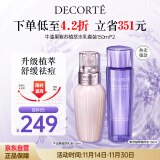 黛珂植萃牛油果紫苏水乳护肤品套装150ml*2 补水保湿化妆品生日礼物