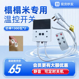 电热炕板双控单控温控开关调温面板榻榻米垫电热膜温度定时关机 榻榻米专用  双控 2600瓦