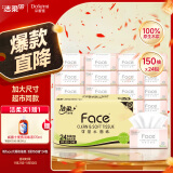 洁柔抽纸 粉face柔韧3层150抽*24包 大规格可湿水 100%原生木浆 整箱