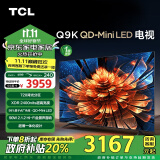 TCL电视 55Q9K 55英寸 QD-Mini LED 720分区 XDR 2400nits QLED量子点 超薄 游戏电视 一级能效