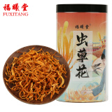 福曦堂 虫草花150克*2罐（共计300克）中药材 蛹虫草 菌菇干货 炖汤煲汤 火锅食材