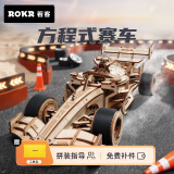 若客（ROKR）F1方程式赛车儿童积木拼装diy木质玩具车模型男孩生日礼物