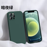 品胜 适用苹果12手机壳iphone12ProMax保护套12mini液态硅胶超薄全包防摔男女款简约 【暗夜绿】亲肤液态硅胶·超纤植绒·镜头全包保护 iPhone12 mini 5.4英寸