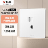 公牛（BULL）开关插座 二位电脑带电视打线型六类插座 奶油风 G12T223B 暮雪白