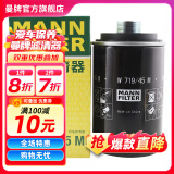 曼牌（MANNFILTER）机油滤芯格汽车保养适用一汽奥迪 A4L（B8）1.8T 2.0T 08-12款