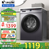 统帅（Leader）海尔智家出品 滚筒洗衣机全自动 超薄564mm 家用10公斤 以旧换新 家电国家补贴 @G10B22SE