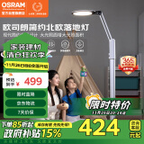 欧司朗（OSRAM）台灯护眼学习灯学生全光谱充电台灯防蓝光LED立式阅读落地灯TZ01