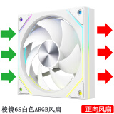 京品鹿棱镜4PRO积木款机箱风扇无线拼接12CM散热风扇PWM温控ARGB神光同步5V3针反向7PRO水冷风扇5GT白色 棱镜6S白色ARGB风扇 正向风扇