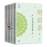 读者·生活美学/哲理随笔集（套装共四册）大在小处+人生不确定+好奇心博物馆+与尔同消无尽夏 领读文化出品