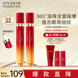 伊思（it‘s skin）红参滚珠眼霜套装 淡化细纹黑眼圈眼袋紧致护肤品礼物效期25年9月