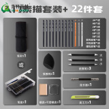 青竹画材（CHINJOO） 素描铅笔套装 炭笔工具全套速写画板画架初学者学生用艺美术生绘画专用品 【入门】素描套装/22件套 笔盒款【约可装75支笔】
