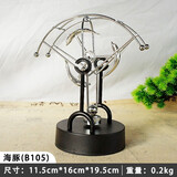 耀莎 磁悬浮混沌摆撞球碰球摆件创意牛顿摆球持久摇摆家居工艺品 海豚B105