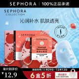 丝芙兰（SEPHORA）蚕丝面膜 保湿补水透亮舒缓晒后修护 石榴5pcs