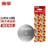 南孚LR54/189/AG10/LR1130/389A纽扣电池10粒装 适用于手表电池计算器电池电子玩具电池等