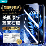 邦克仕（Benks）适用苹果15Pro钢化膜 iPhone15Pro手机膜全屏覆盖高清贴膜【康宁授权】类蓝宝石玻璃保护膜