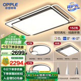 欧普（OPPLE）152瓦呵护光超亮led客厅灯卧室灯吸顶灯线面分割北欧创意线条灯具 呵护光A3【三室两厅带餐吊】