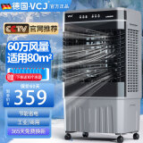 VCJ【德国品牌】 工业冷风机空调扇制冷水冷电冷风扇加水冷气机家用空调扇商用可移动制冷风扇大风量 【1.05高适用70-80平方】60L大水箱遥控款