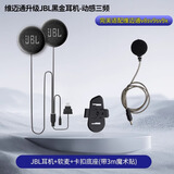 维迈通v8sv9sv9x升级JBL43MM降噪黑金耳机单元麦底座贴纸机车全头盔配件 43MM黑金JBL＋软麦＋卡扣底座