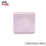 珐宝（staub）新中式茶具茶壶茶杯陶瓷家用办公泡茶壶喝茶杯功夫茶 家庭装大茶盘25cm 藕荷色 1件
