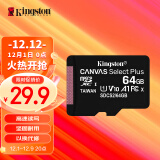 金士顿（Kingston）64GB TF（MicroSD） 存储卡 U1 A1 V10 手机内存卡 switch内存卡 读速100MB/s