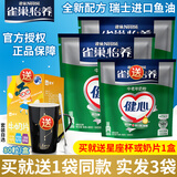 雀巢（Nestle）健心 高钙中老年奶粉 进口鱼油无蔗糖配方老人营养牛奶粉独立小包 健心2袋-实发3袋