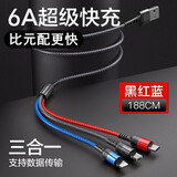 米乐知加长一拖三数据线三合一手机充电线器6A超级快充三线多头适用华为苹果安卓万能华为三头车载三口 缤纷三色1.88米【6A超级快充1小时充满】