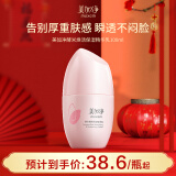 美加净酵米焕活保湿精华乳100ML 新升级精华乳液清爽不油腻