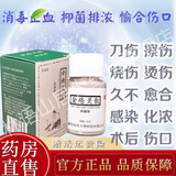 金创云南金疮白药粉伤口粉快速结痂愈合烧烫伤刀伤擦伤外用止血粉 金疮灵散18克一瓶