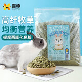 喜帅提摩西成兔粮高纤维膨化兔粮成兔垂耳兔小宠物主粮饲料2.5kg