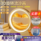 生日礼物女流沙画摆件教师节礼物实用走心解压沙漏乔迁之喜高档 3D沙画背靠金山【10寸充电款】