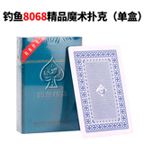 钓鱼8068魔术扑克辨牌背面花色认牌道具表演变魔术原厂精品扑克牌