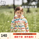 威尔贝鲁（WELLBER）儿童羽绒服冬季2024新款宝宝新款轻薄外套男童女童棉服上衣外出厚 彩色波浪 120/60