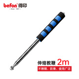 得印伸缩旗杆 教鞭棍 指挥棒 导游队旗旗杆 教师专用教学讲解黑板教鞭 不锈钢手摇旗杆2米 蓝色 9452